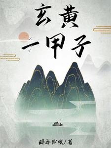 玄黄一气塔